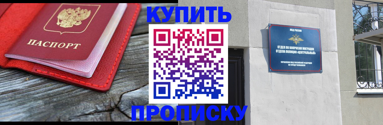 прописка паспорт в Ртищево