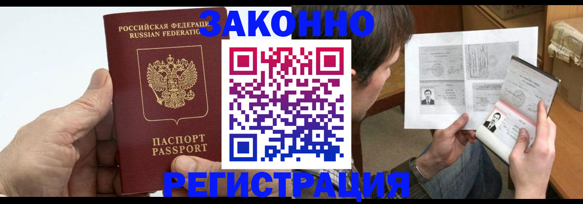 прописка от собственника в Ртищево