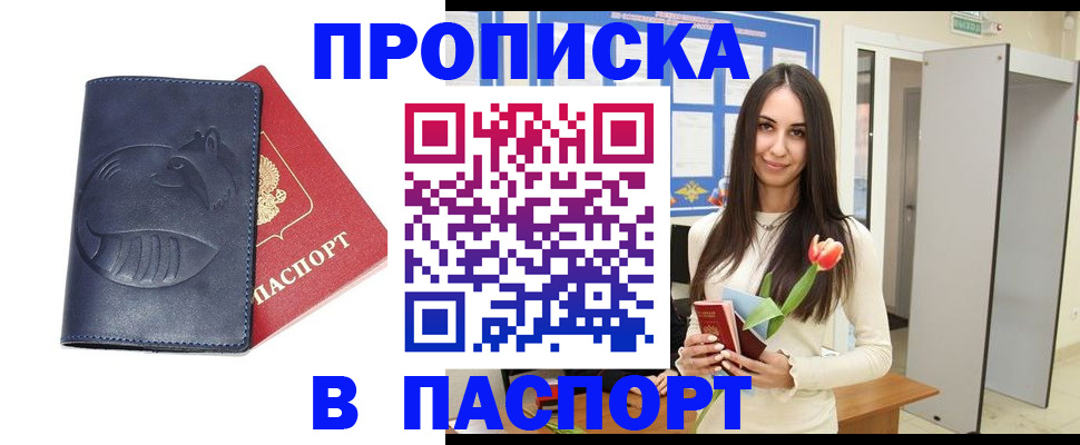 регистрация в Ртищево