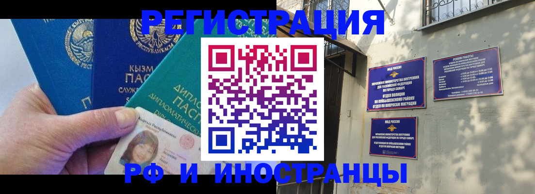 временная регистрация поиск в Ртищево